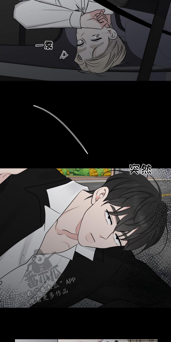 《继承关系》漫画最新章节第130章：怨恨免费下拉式在线观看章节第【8】张图片