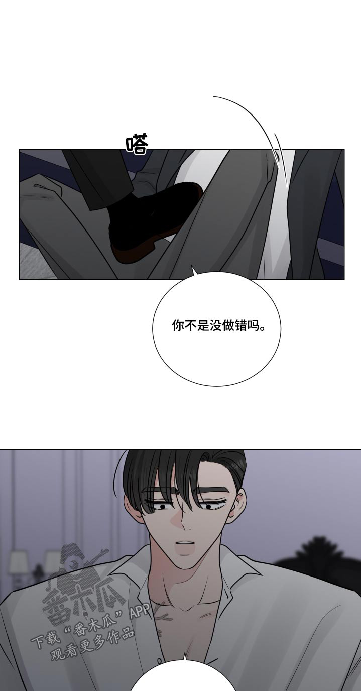 《继承关系》漫画最新章节第130章：怨恨免费下拉式在线观看章节第【19】张图片