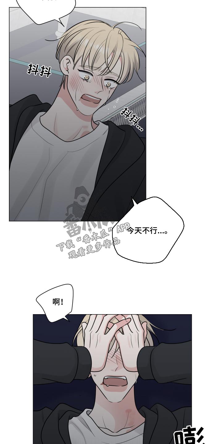 《继承关系》漫画最新章节第130章：怨恨免费下拉式在线观看章节第【15】张图片