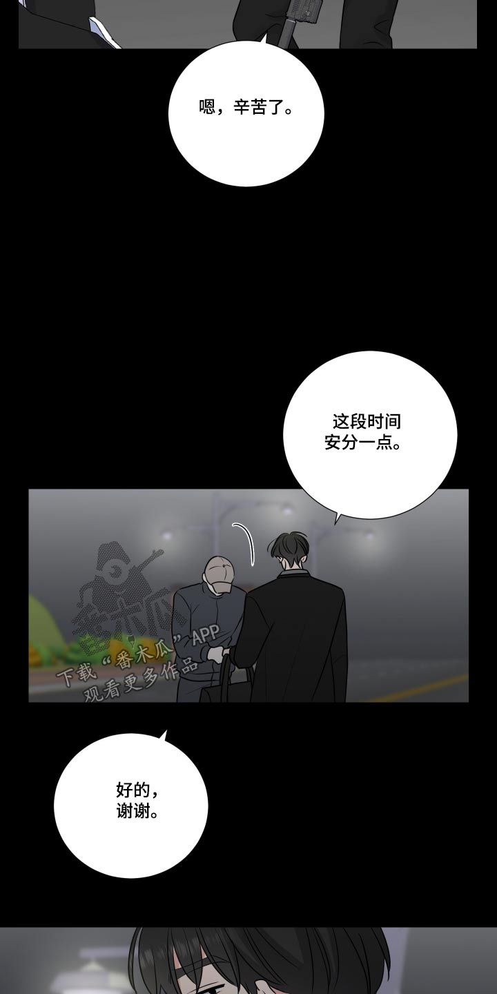 《继承关系》漫画最新章节第130章：怨恨免费下拉式在线观看章节第【5】张图片