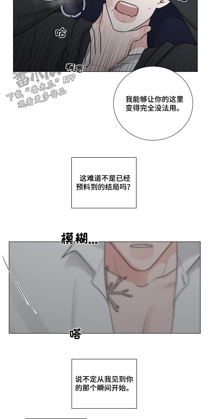 《继承关系》漫画最新章节第130章：怨恨免费下拉式在线观看章节第【13】张图片