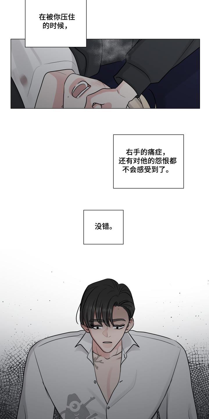 《继承关系》漫画最新章节第130章：怨恨免费下拉式在线观看章节第【12】张图片