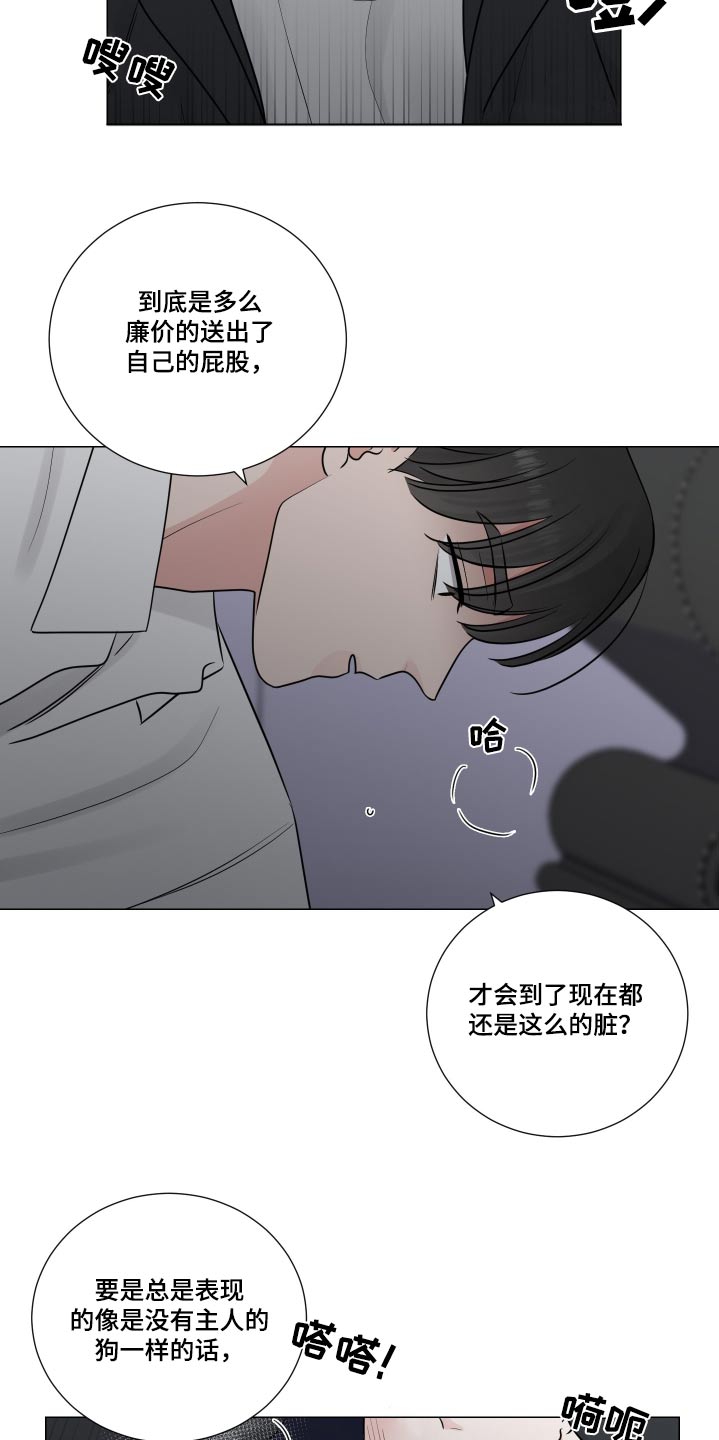 《继承关系》漫画最新章节第130章：怨恨免费下拉式在线观看章节第【14】张图片