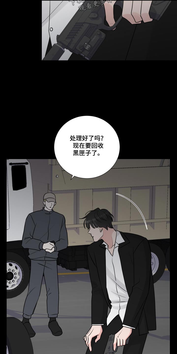 《继承关系》漫画最新章节第130章：怨恨免费下拉式在线观看章节第【6】张图片