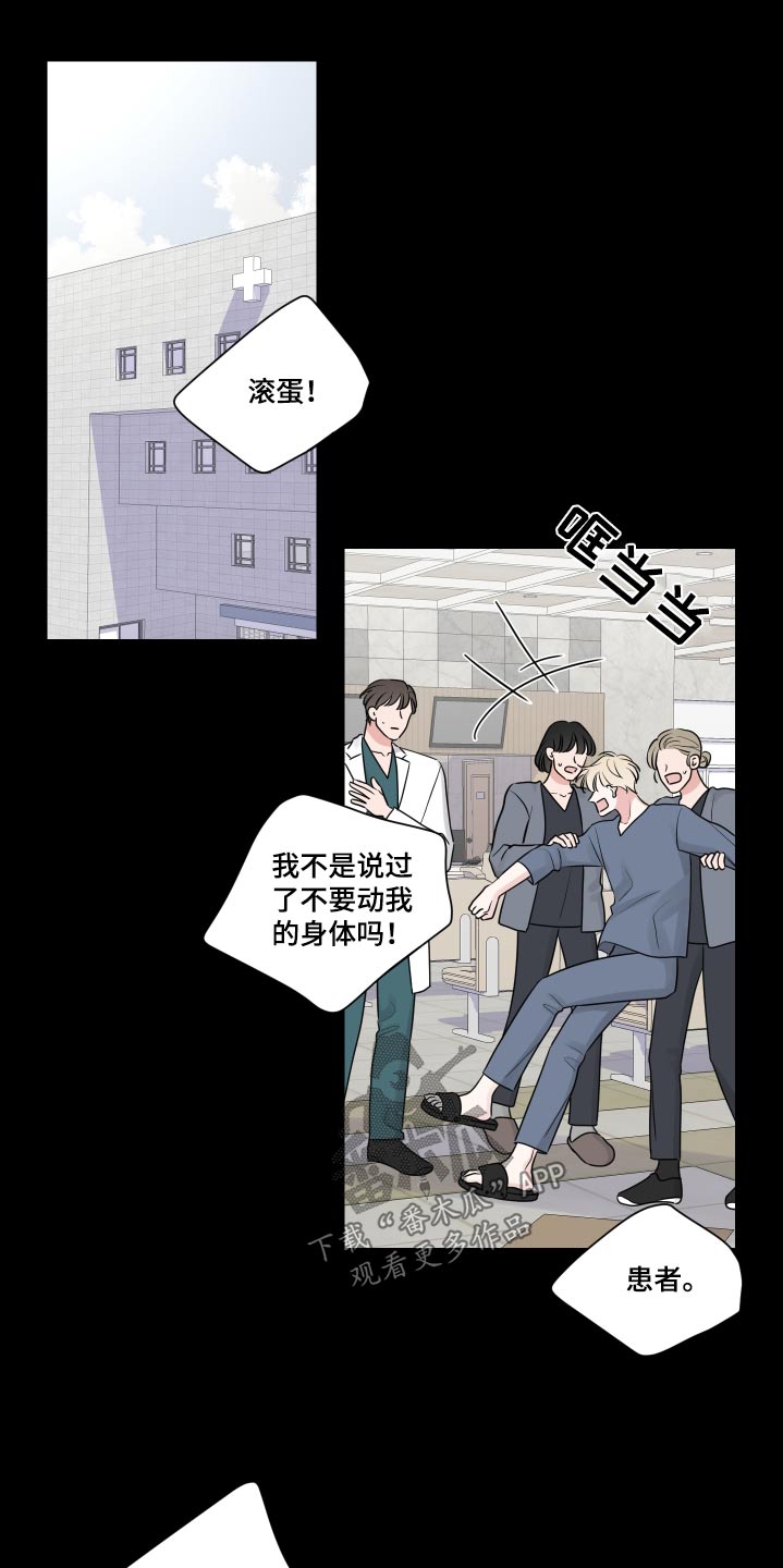 《继承关系》漫画最新章节第130章：怨恨免费下拉式在线观看章节第【2】张图片