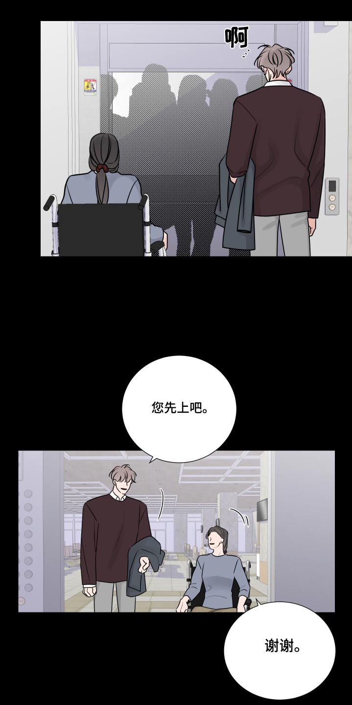 《继承关系》漫画最新章节第131章：生病免费下拉式在线观看章节第【16】张图片