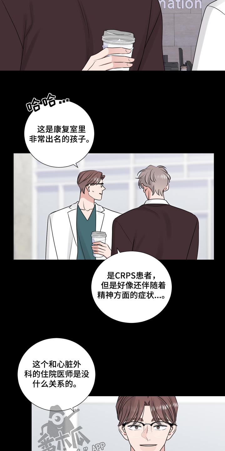 《继承关系》漫画最新章节第131章：生病免费下拉式在线观看章节第【18】张图片