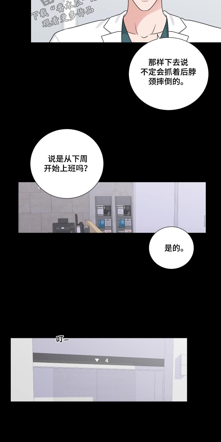 《继承关系》漫画最新章节第131章：生病免费下拉式在线观看章节第【17】张图片