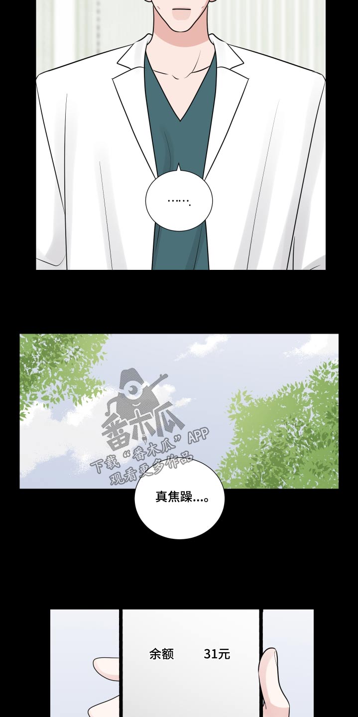 《继承关系》漫画最新章节第131章：生病免费下拉式在线观看章节第【2】张图片