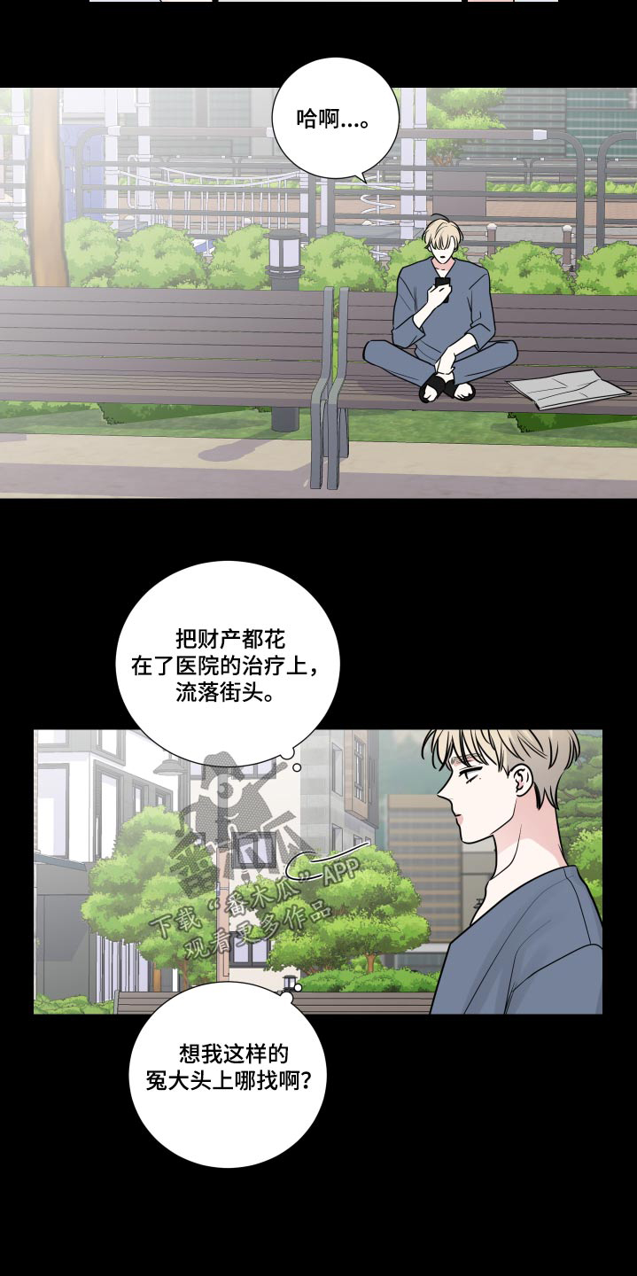 《继承关系》漫画最新章节第131章：生病免费下拉式在线观看章节第【1】张图片