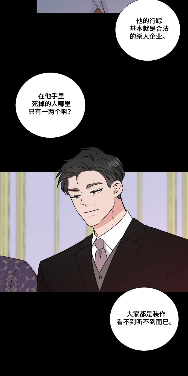 《继承关系》漫画最新章节第132章：证据免费下拉式在线观看章节第【7】张图片