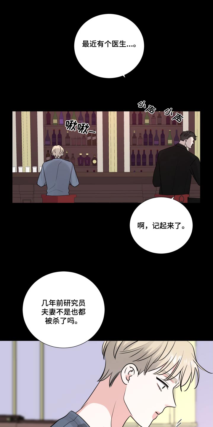 《继承关系》漫画最新章节第132章：证据免费下拉式在线观看章节第【6】张图片