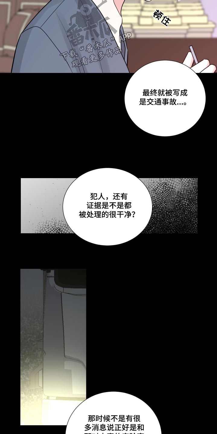 《继承关系》漫画最新章节第132章：证据免费下拉式在线观看章节第【5】张图片