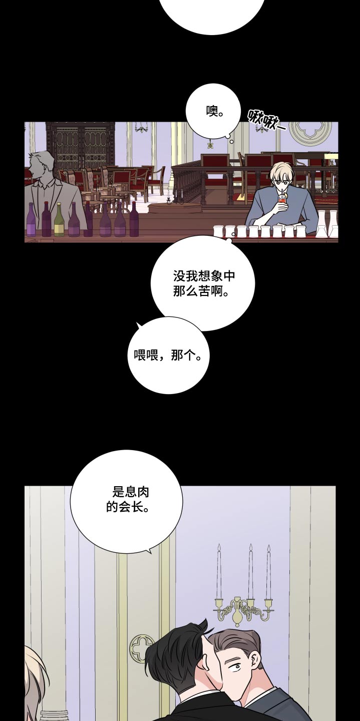 《继承关系》漫画最新章节第132章：证据免费下拉式在线观看章节第【10】张图片