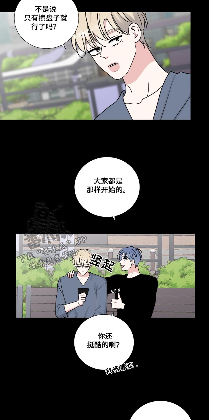 《继承关系》漫画最新章节第132章：证据免费下拉式在线观看章节第【14】张图片