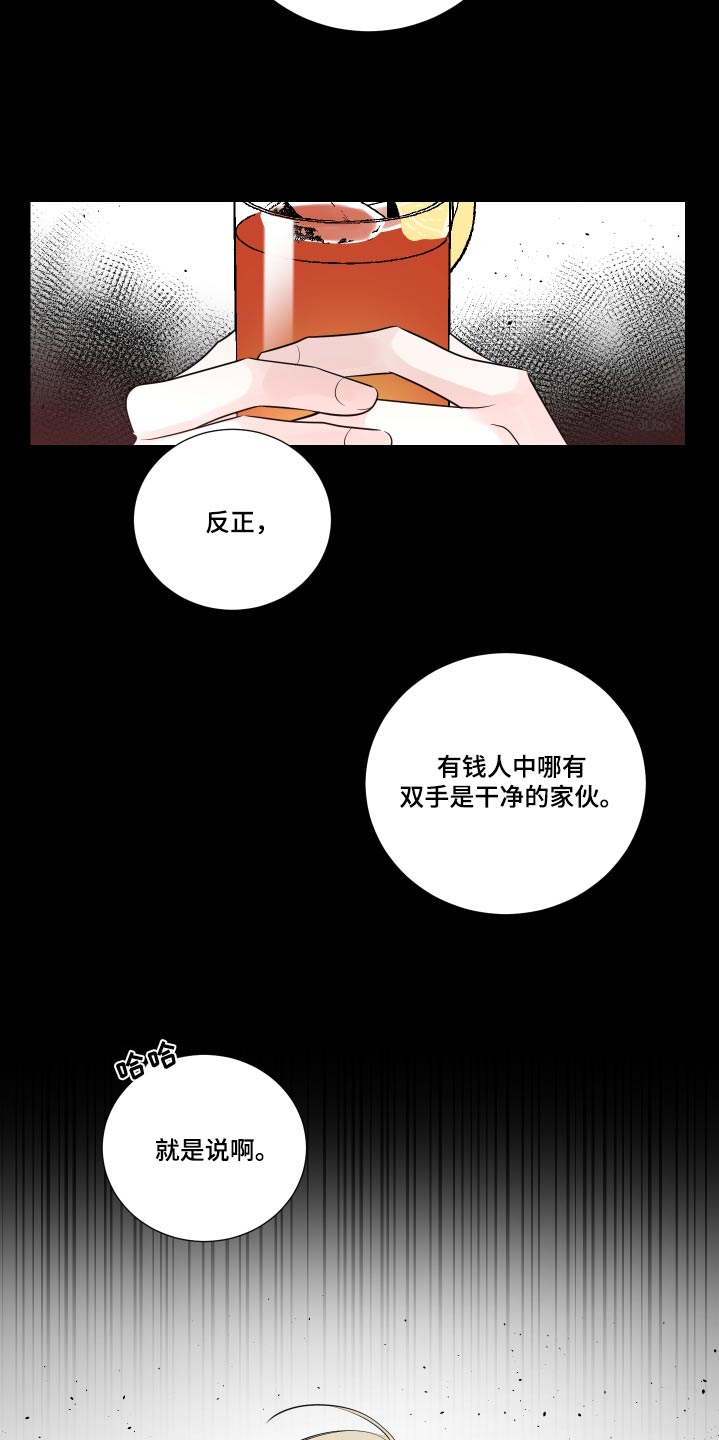 《继承关系》漫画最新章节第132章：证据免费下拉式在线观看章节第【3】张图片