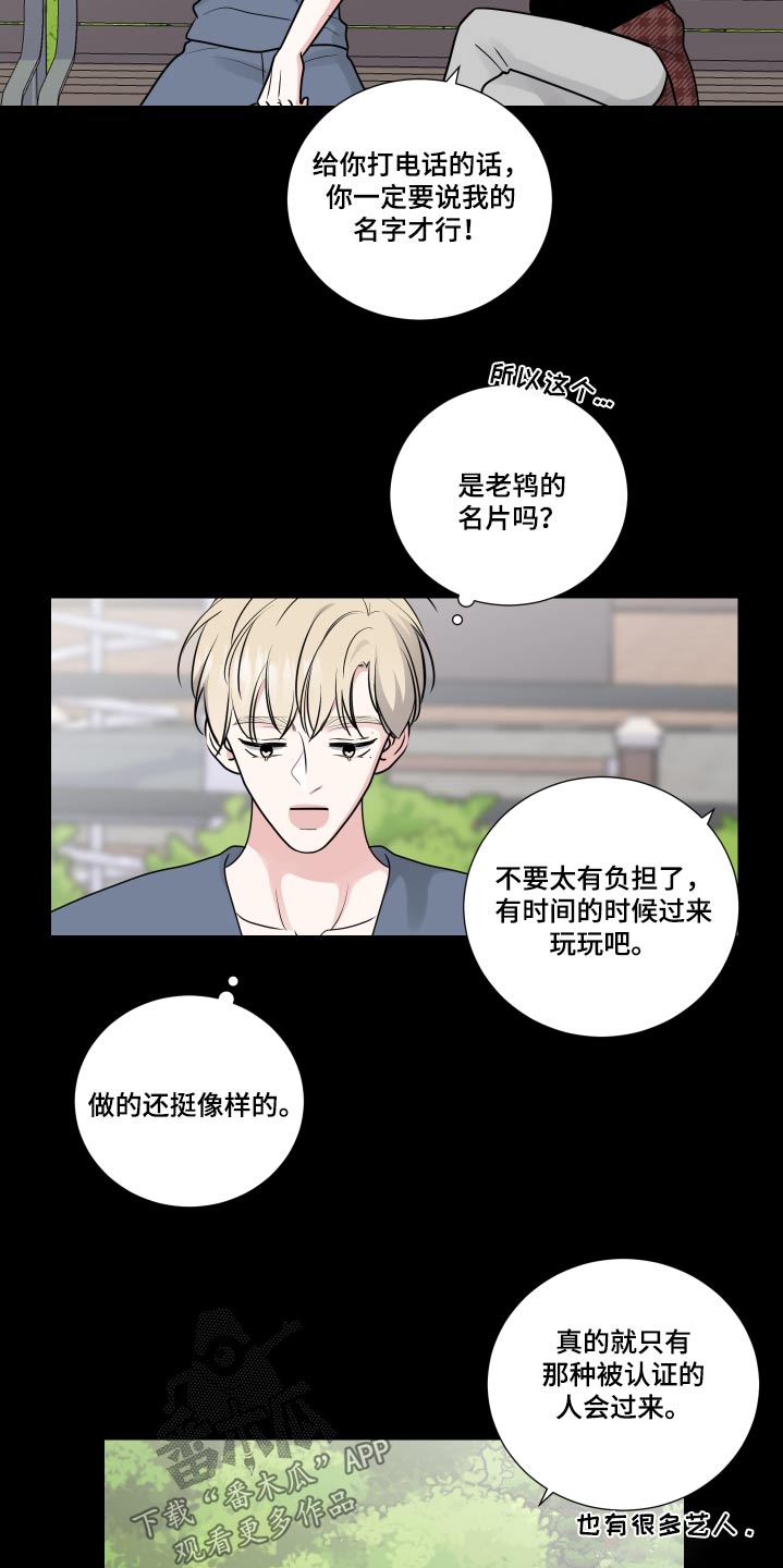 《继承关系》漫画最新章节第132章：证据免费下拉式在线观看章节第【16】张图片