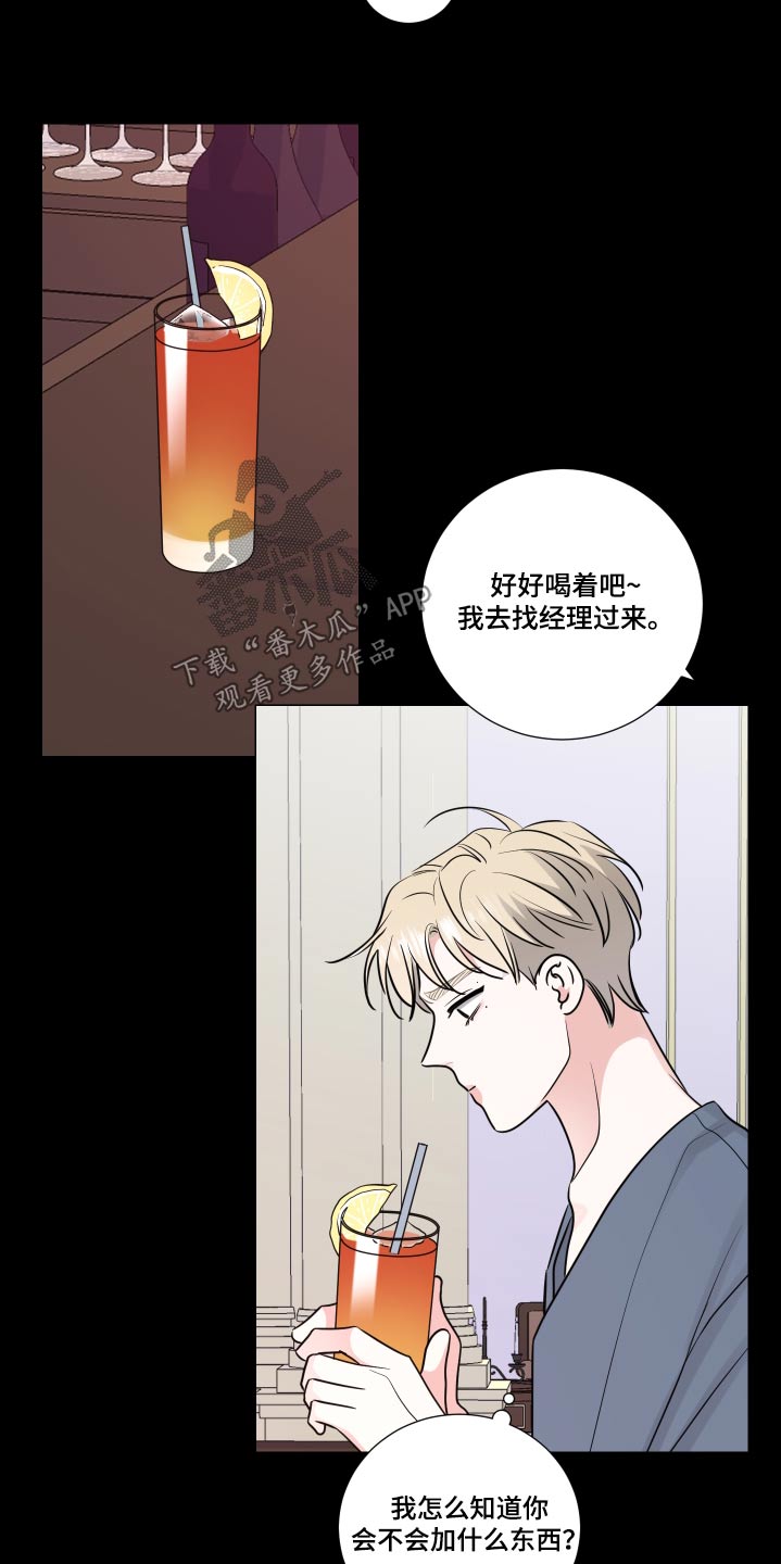 《继承关系》漫画最新章节第132章：证据免费下拉式在线观看章节第【11】张图片