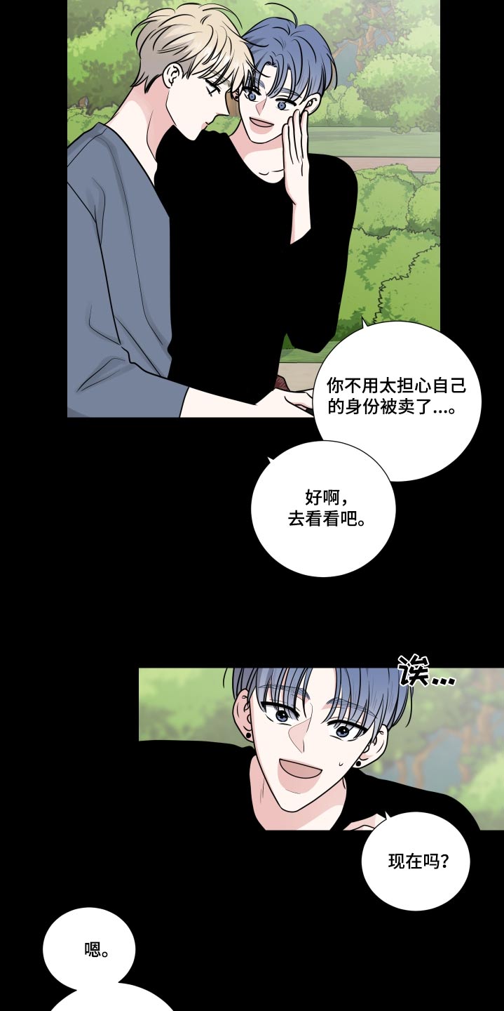 《继承关系》漫画最新章节第132章：证据免费下拉式在线观看章节第【15】张图片