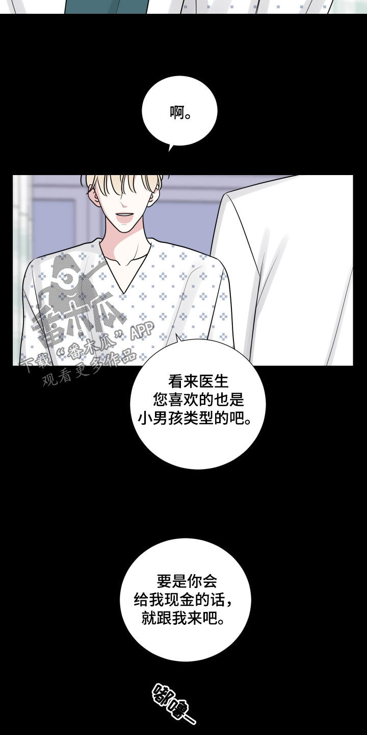 《继承关系》漫画最新章节第133章：未成年免费下拉式在线观看章节第【6】张图片