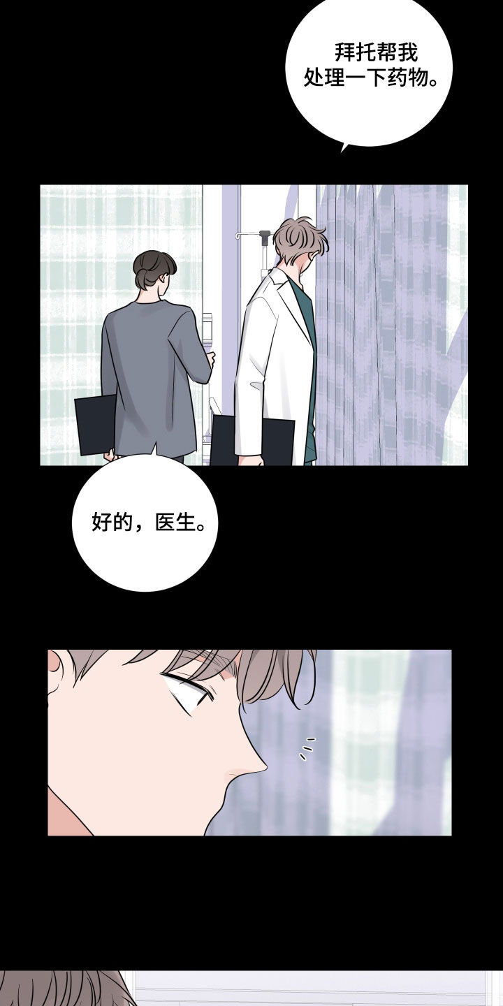 《继承关系》漫画最新章节第133章：未成年免费下拉式在线观看章节第【10】张图片