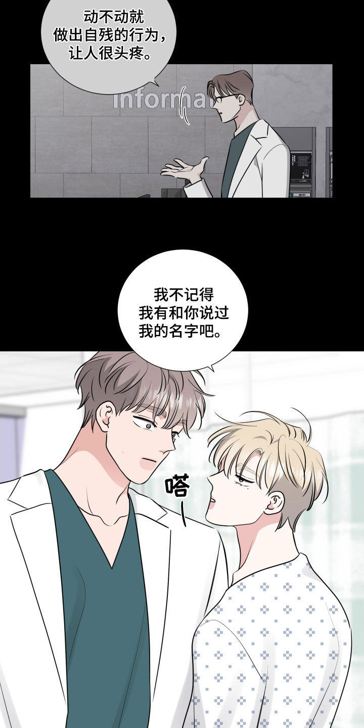 《继承关系》漫画最新章节第133章：未成年免费下拉式在线观看章节第【7】张图片