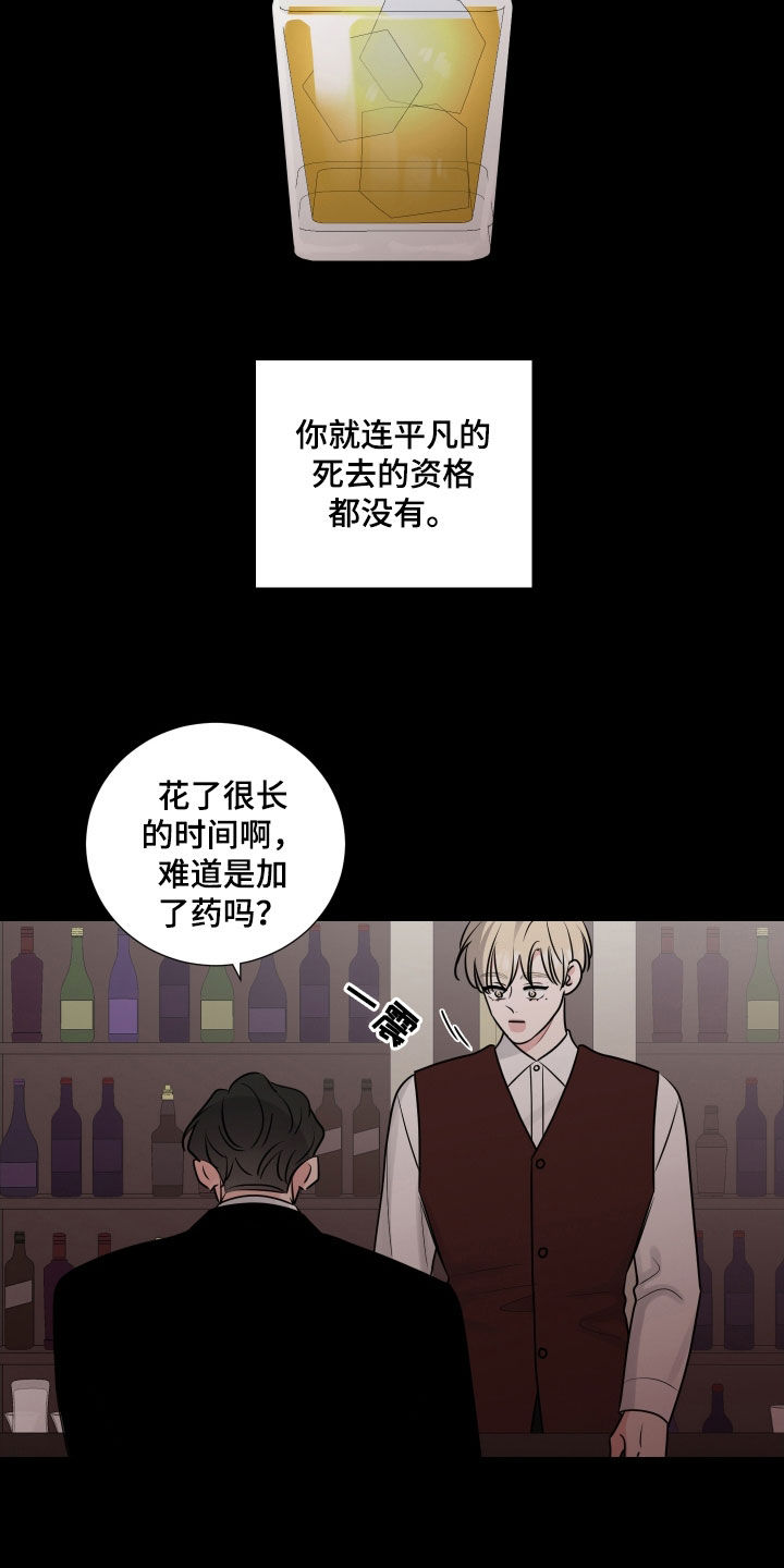 《继承关系》漫画最新章节第133章：未成年免费下拉式在线观看章节第【14】张图片