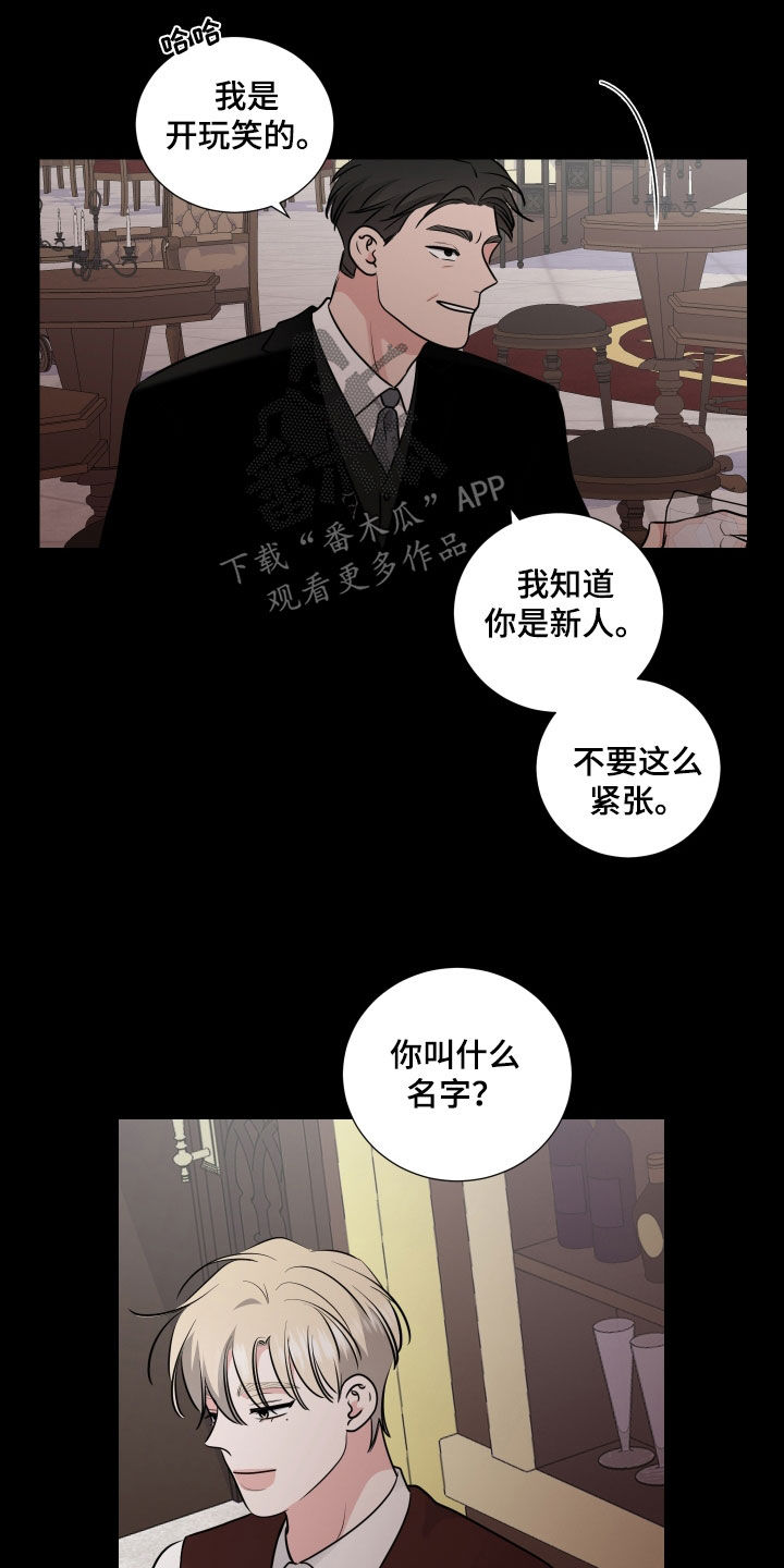 《继承关系》漫画最新章节第133章：未成年免费下拉式在线观看章节第【13】张图片