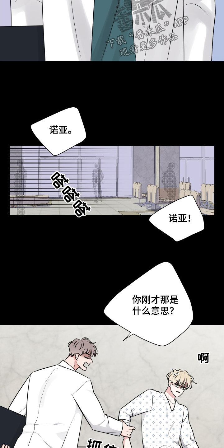 《继承关系》漫画最新章节第133章：未成年免费下拉式在线观看章节第【4】张图片