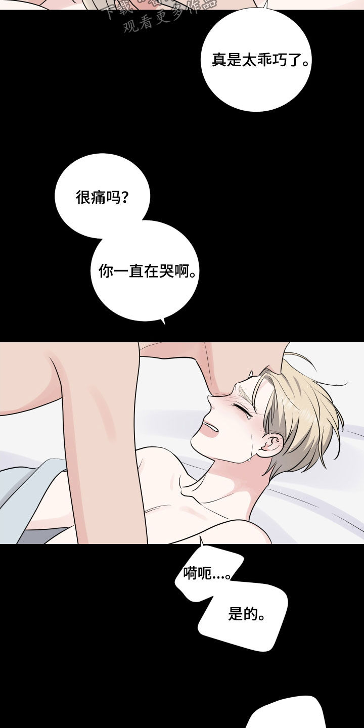 《继承关系》漫画最新章节第134章：直觉免费下拉式在线观看章节第【7】张图片