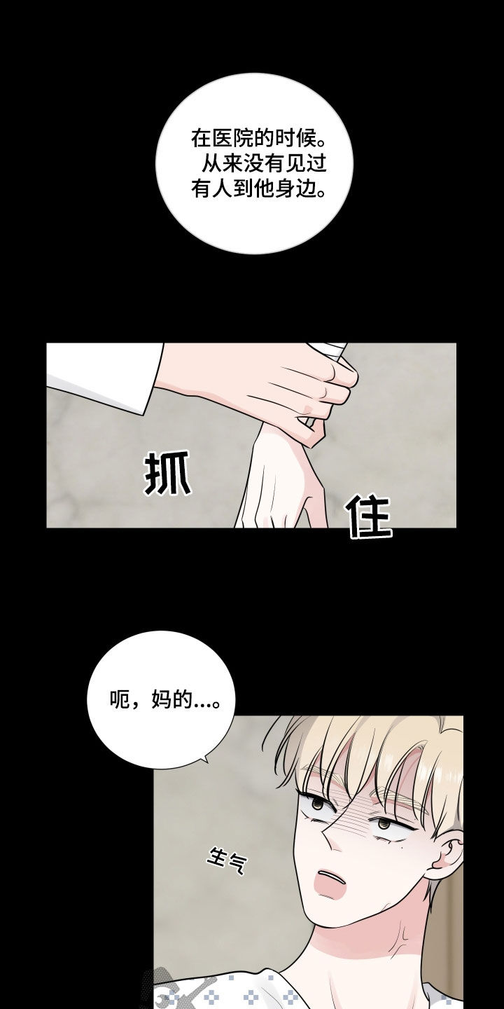 《继承关系》漫画最新章节第134章：直觉免费下拉式在线观看章节第【20】张图片