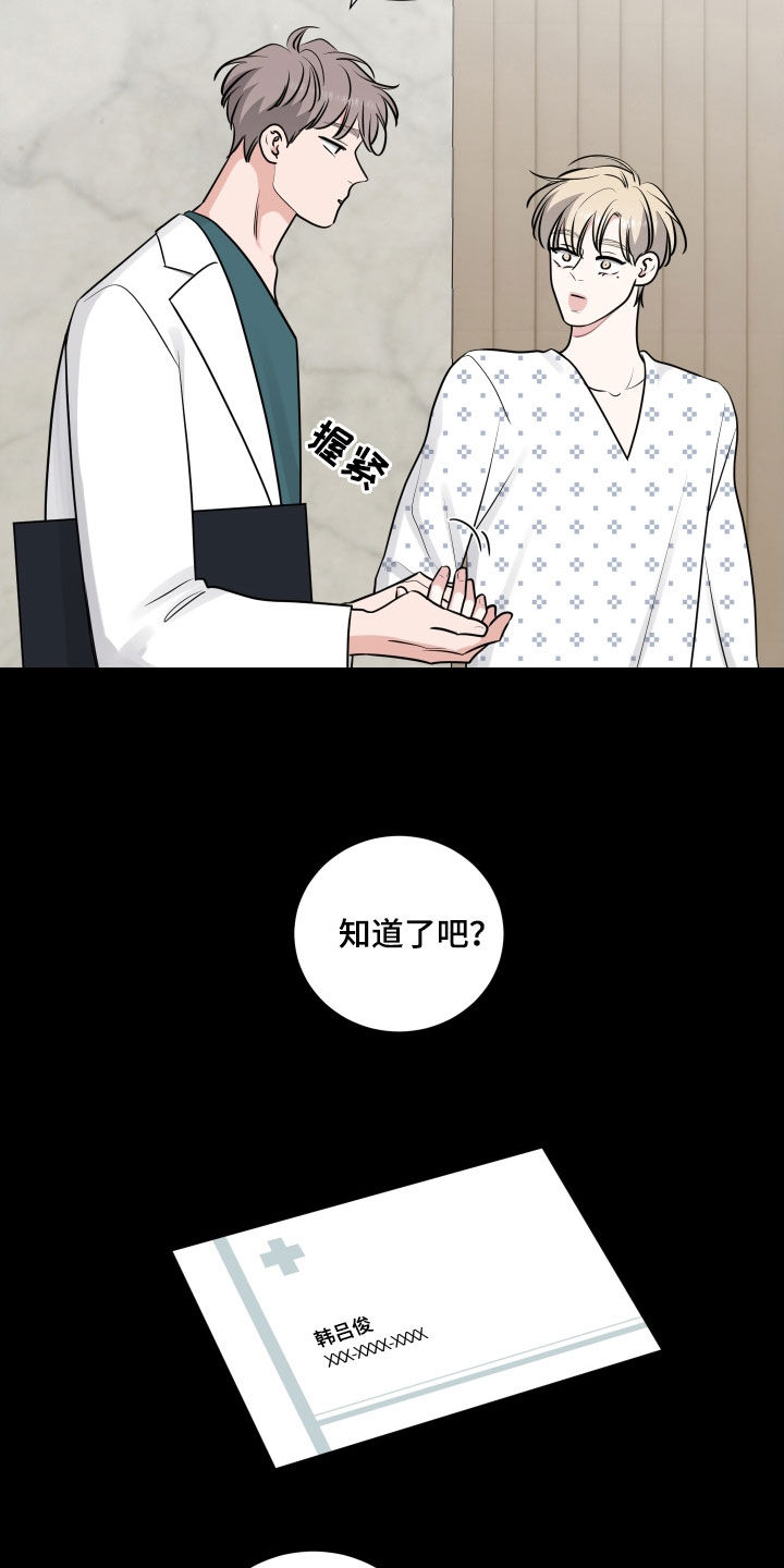 《继承关系》漫画最新章节第134章：直觉免费下拉式在线观看章节第【18】张图片