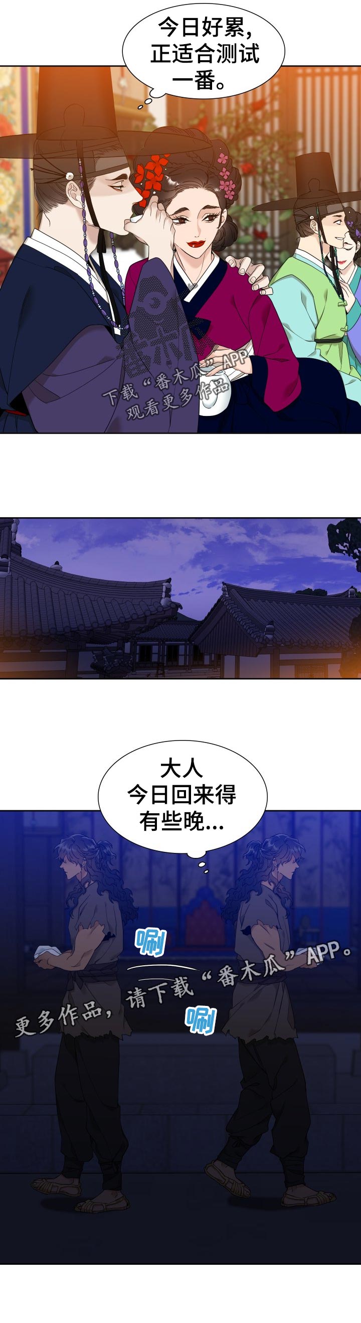 《驯虎要领》漫画最新章节第18章：家中等候免费下拉式在线观看章节第【7】张图片