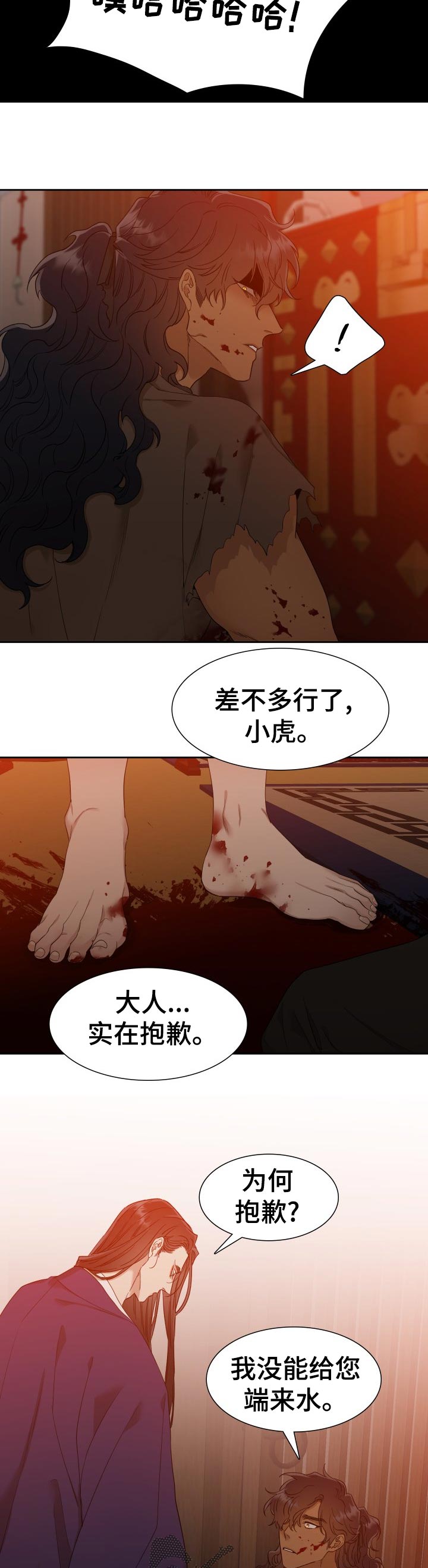 《驯虎要领》漫画最新章节第20章：刺客免费下拉式在线观看章节第【3】张图片