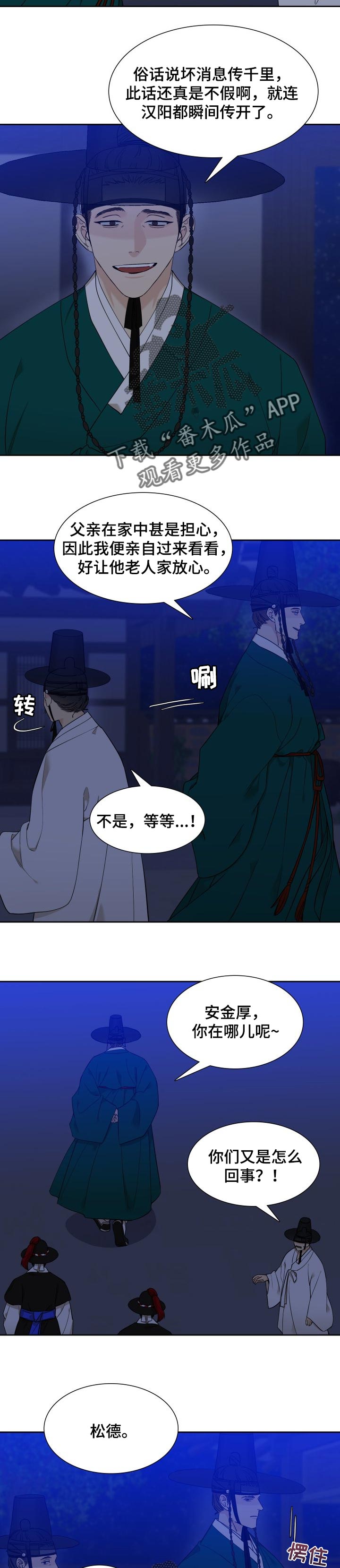 《驯虎要领》漫画最新章节第57章：拖时间免费下拉式在线观看章节第【3】张图片