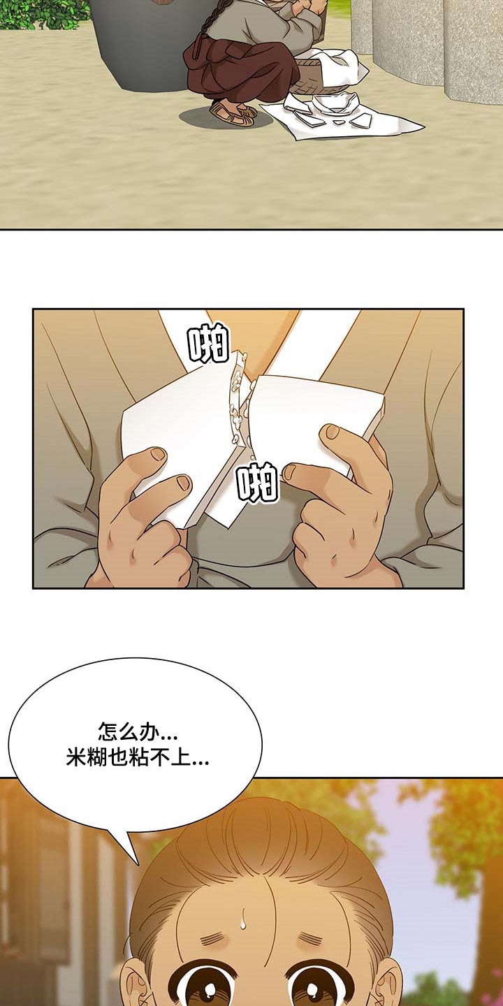 《驯虎要领》漫画最新章节第71章：求情免费下拉式在线观看章节第【5】张图片