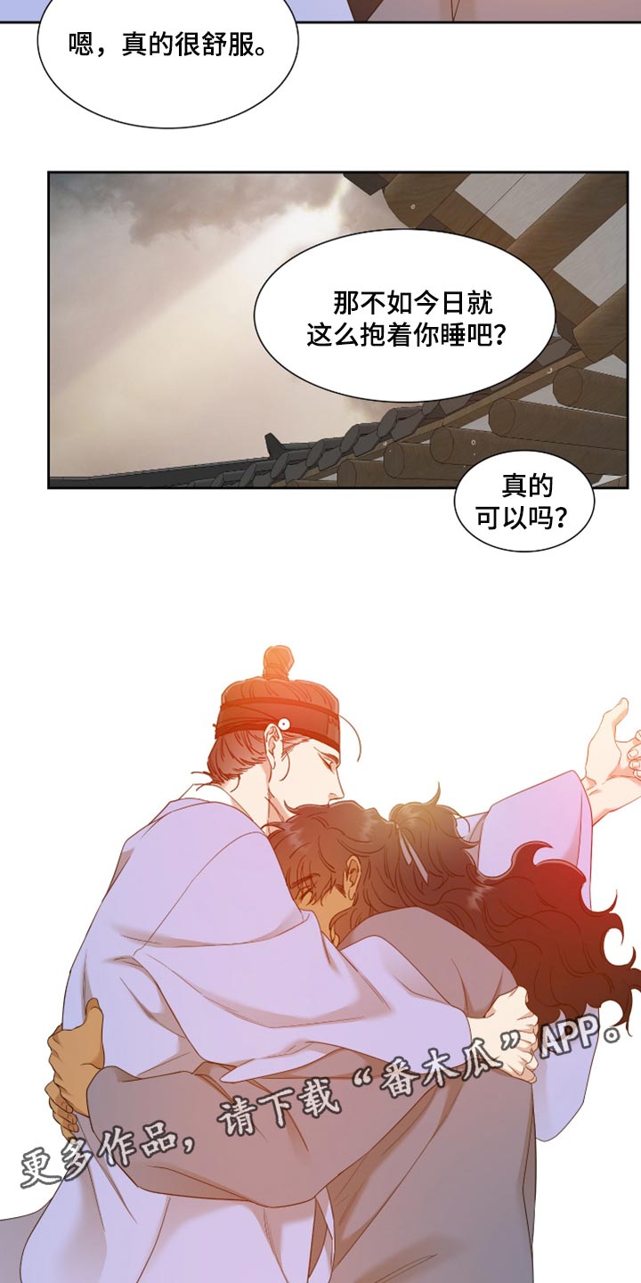 《驯虎要领》漫画最新章节第80章：我的故事免费下拉式在线观看章节第【2】张图片