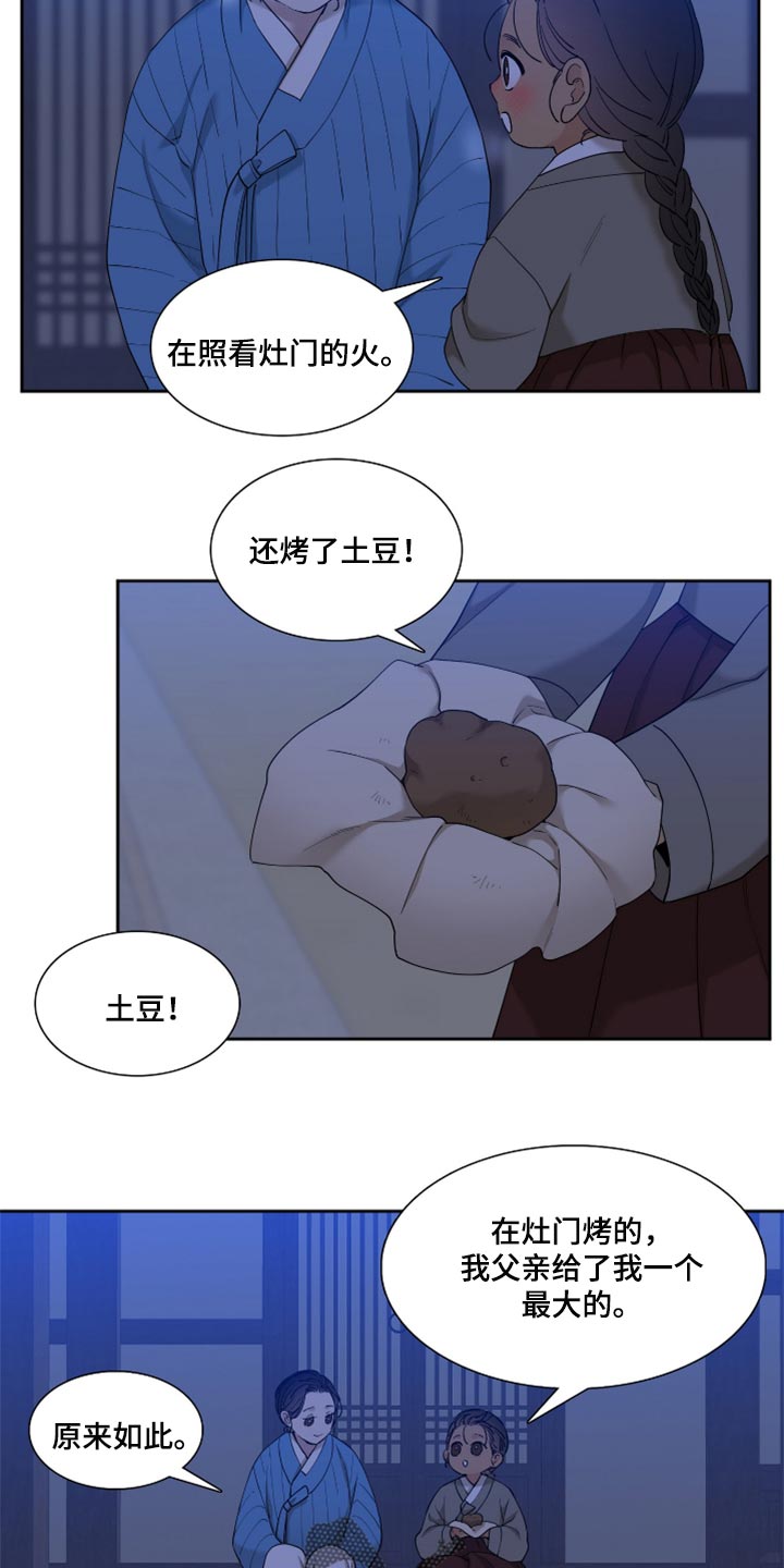 《驯虎要领》漫画最新章节第105章：烦闷免费下拉式在线观看章节第【3】张图片