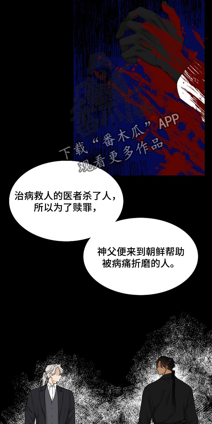 《驯虎要领》漫画最新章节第113章：哪来的情谊免费下拉式在线观看章节第【6】张图片