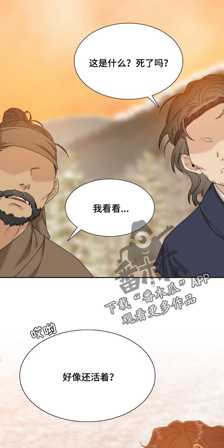 《驯虎要领》漫画最新章节第122章：大人在等我免费下拉式在线观看章节第【2】张图片