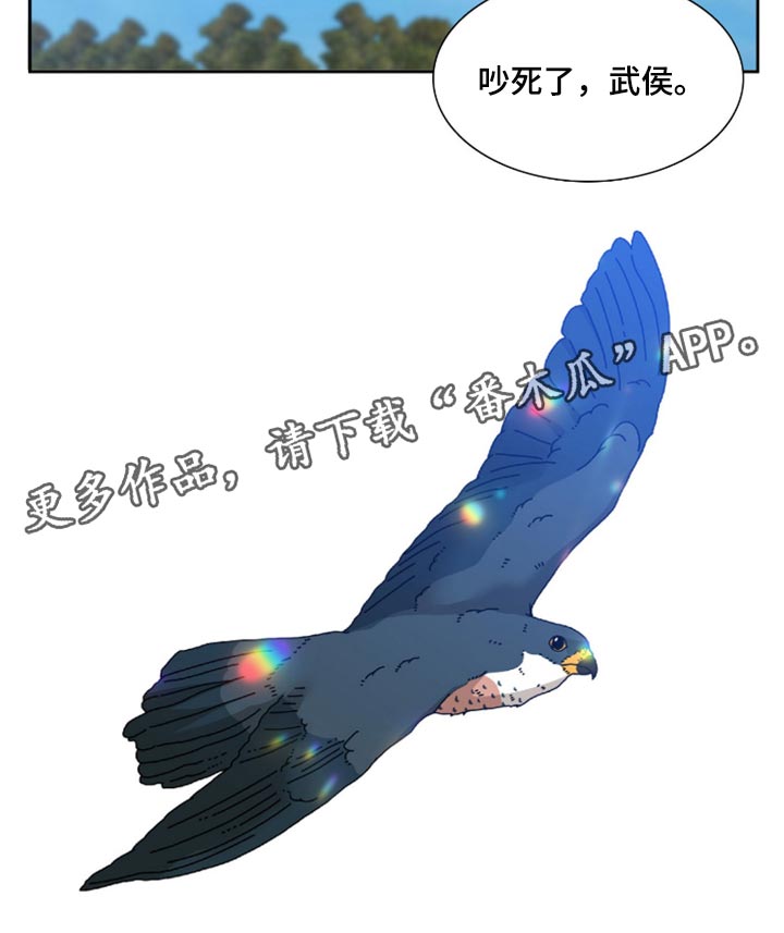 《驯虎要领》漫画最新章节第123章：两个人的秘密免费下拉式在线观看章节第【1】张图片