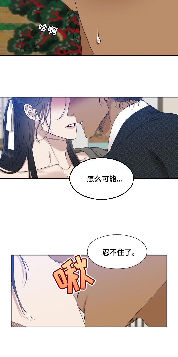 《驯虎要领》漫画最新章节第131章：身份互换免费下拉式在线观看章节第【11】张图片