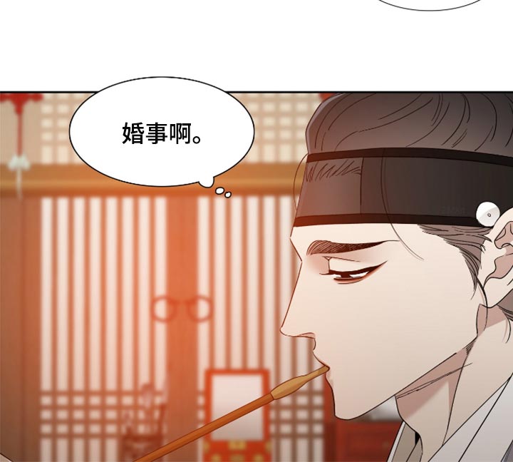 《驯虎要领》漫画最新章节第133章：无缘免费下拉式在线观看章节第【5】张图片