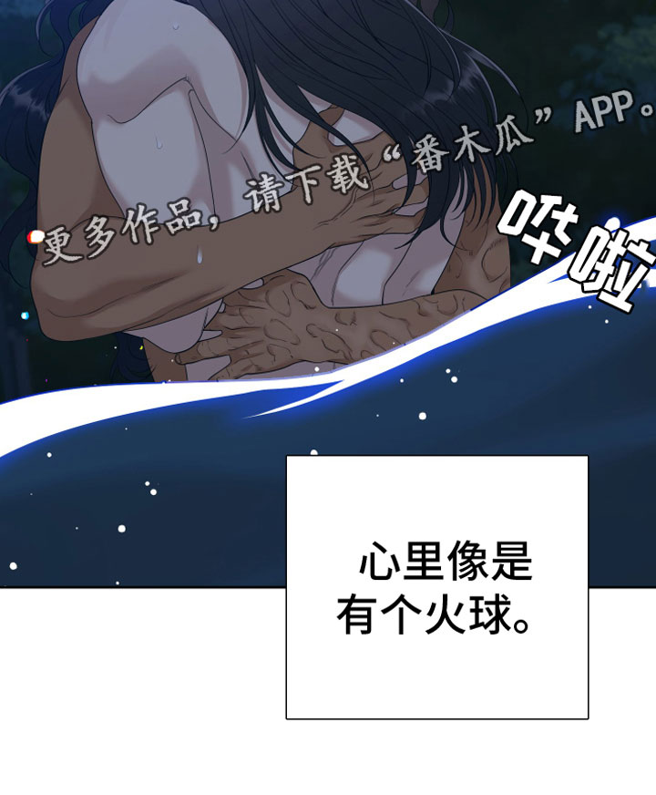 《驯虎要领》漫画最新章节第147章：【番外】心潮澎湃免费下拉式在线观看章节第【1】张图片