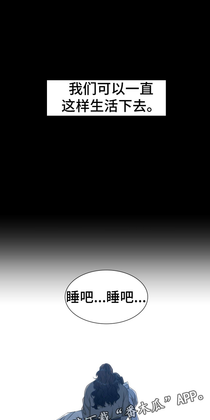 《驯虎要领》漫画最新章节第148章：【番外】月亮真美免费下拉式在线观看章节第【2】张图片