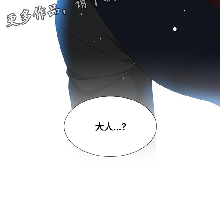 《驯虎要领》漫画最新章节第150章：【番外】伤心的梦免费下拉式在线观看章节第【1】张图片