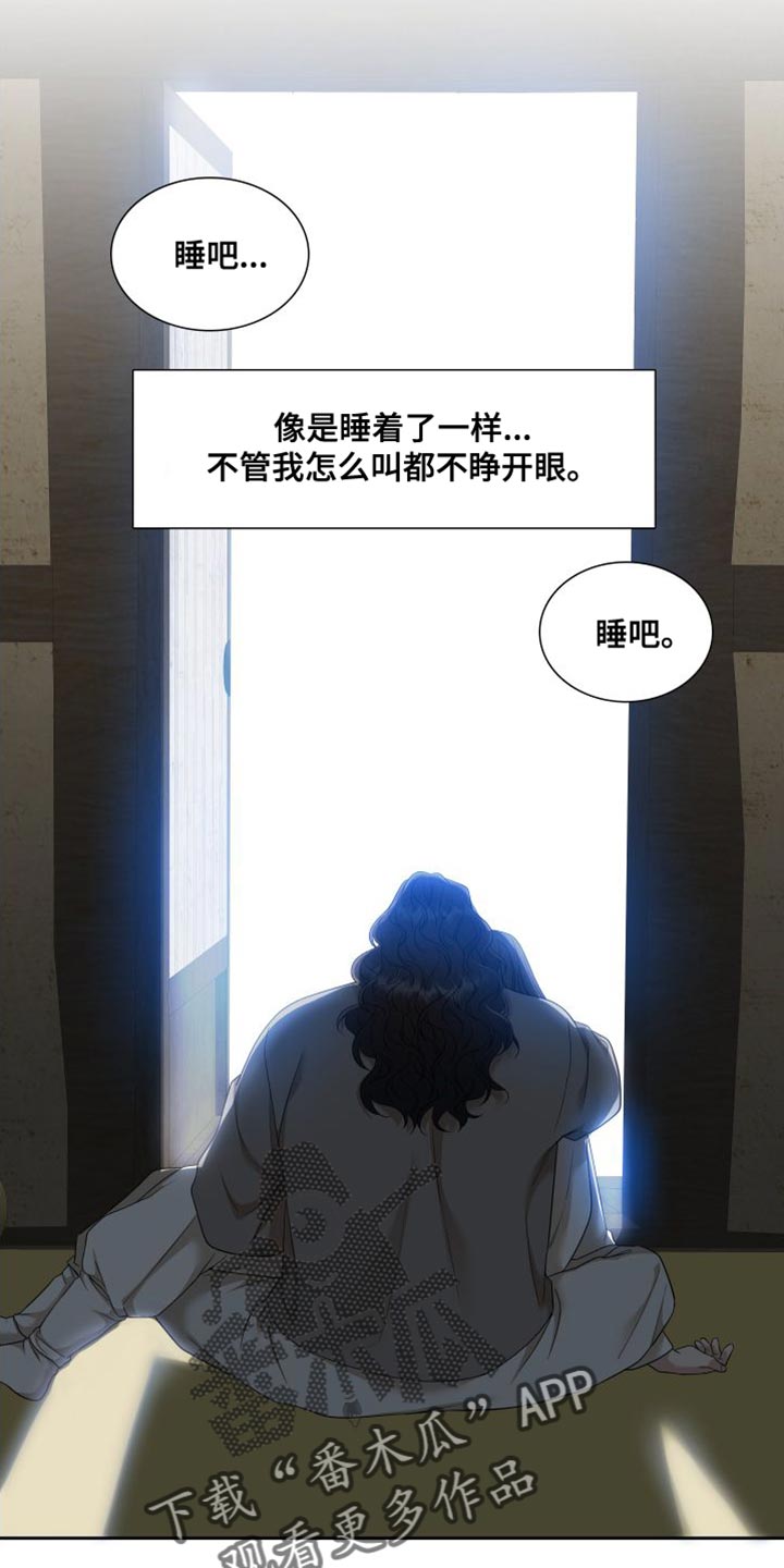 《驯虎要领》漫画最新章节第150章：【番外】伤心的梦免费下拉式在线观看章节第【18】张图片