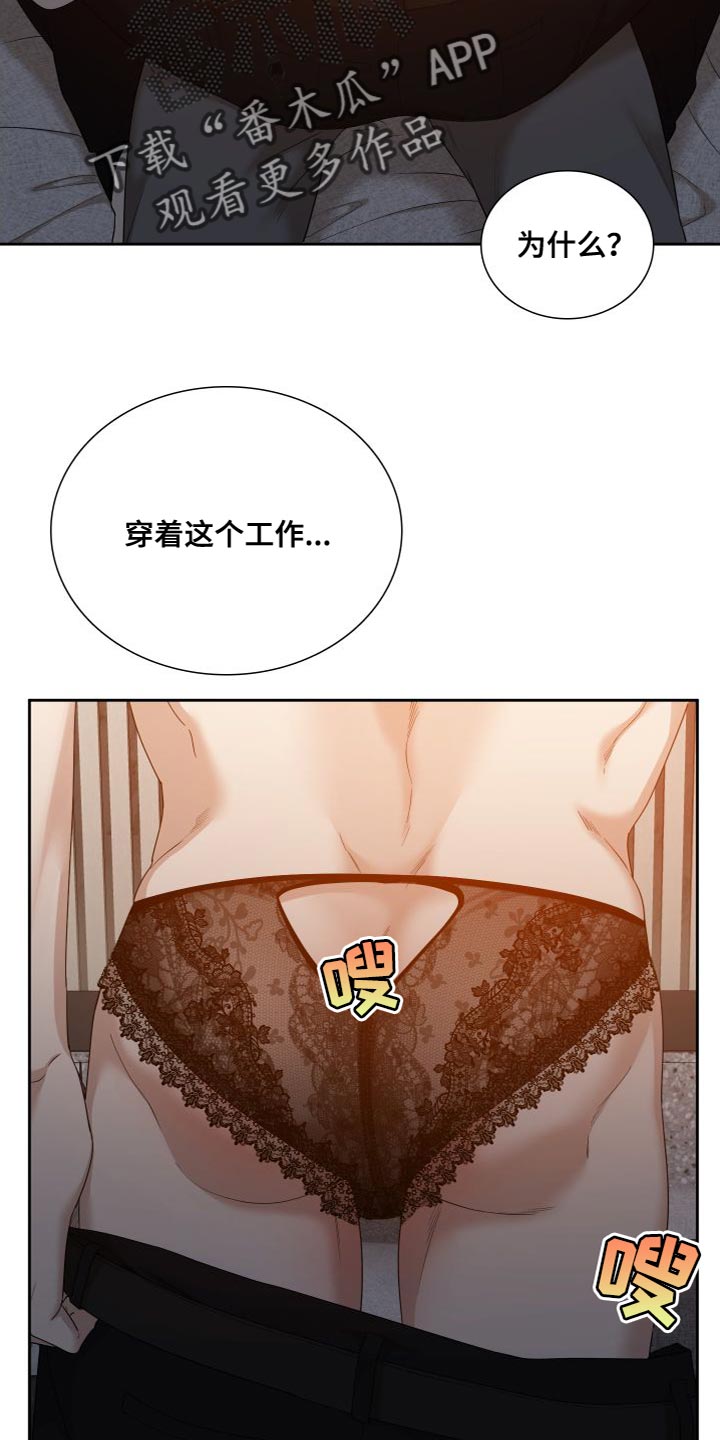 《驯虎要领》漫画最新章节第153章：【番外】太有魅力了免费下拉式在线观看章节第【5】张图片