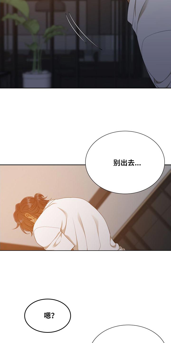 《驯虎要领》漫画最新章节第155章：【番外】紧张免费下拉式在线观看章节第【5】张图片