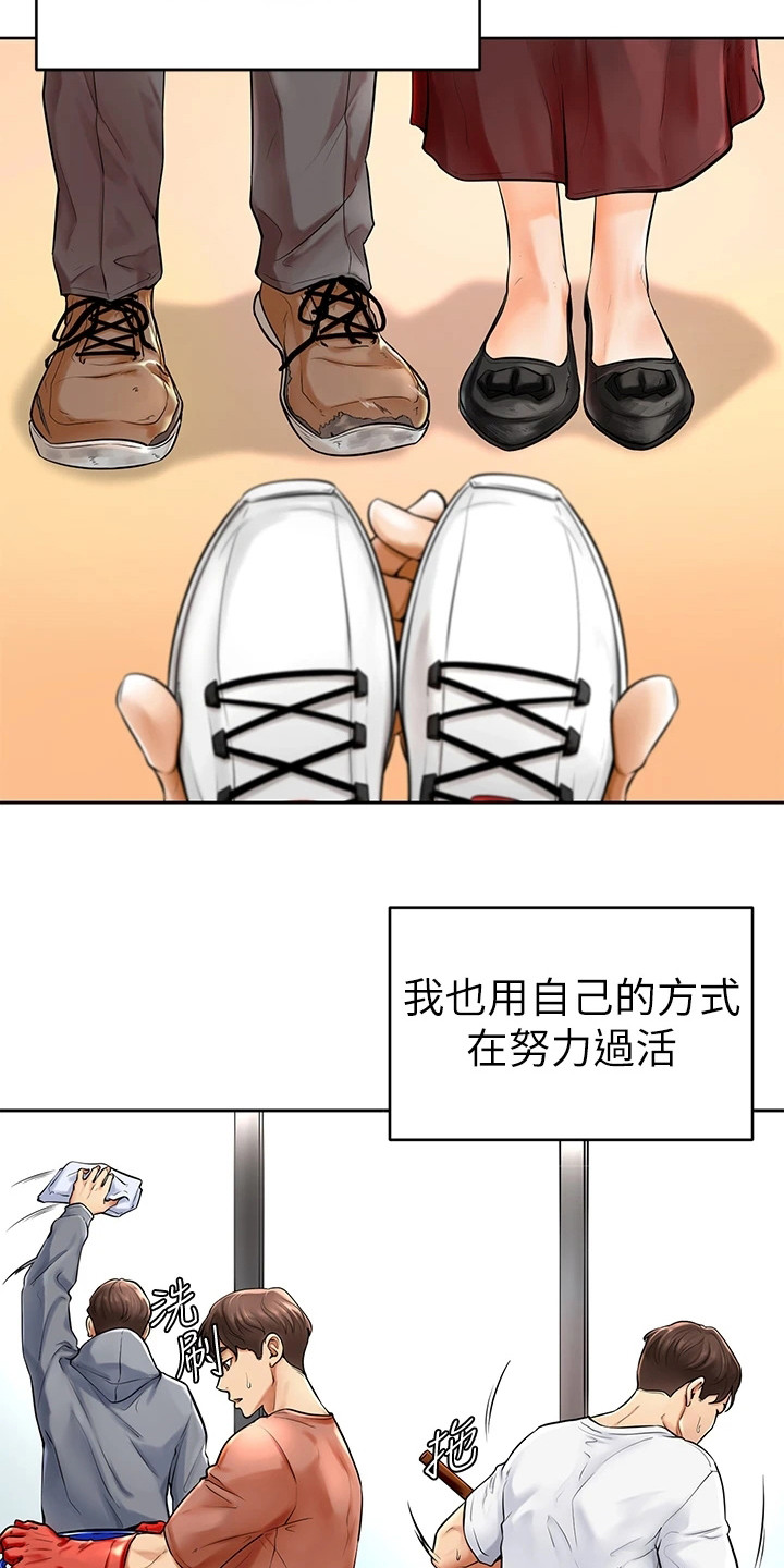 《加油便签》漫画最新章节第1章：努力过活免费下拉式在线观看章节第【9】张图片